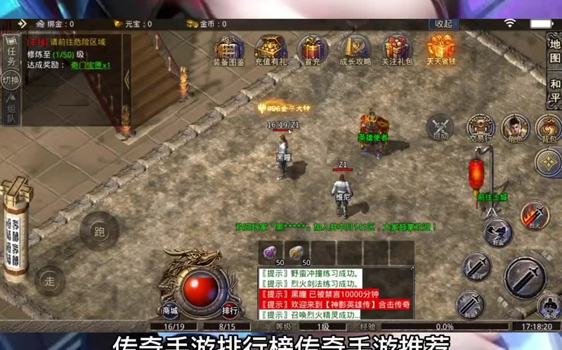 传奇sf魔戒中如何才能完美分配属性点让角色更强大(传奇sf魔戒版本怎么快速提升游戏等级提升你的战斗力呢)