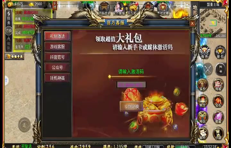 辉煌微变传奇游戏截图