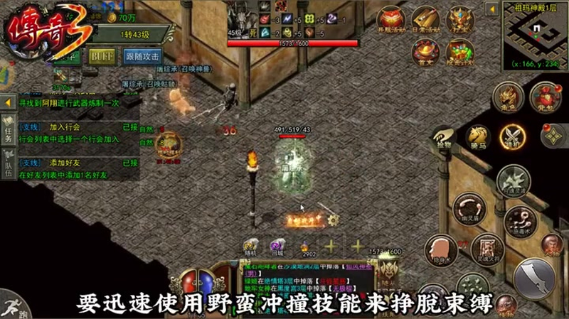 超变单职业传奇网游游戏截图