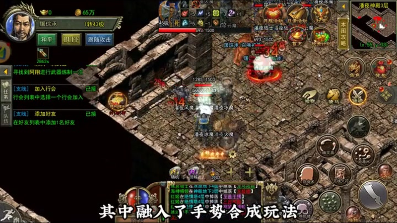 山海传奇三端互通游戏截图