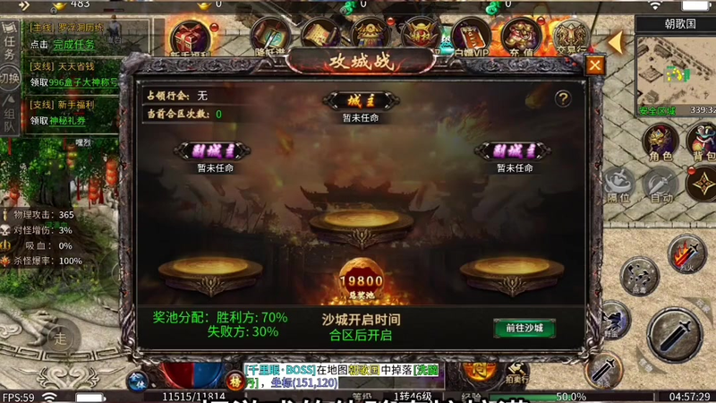 传奇打金王者游戏截图