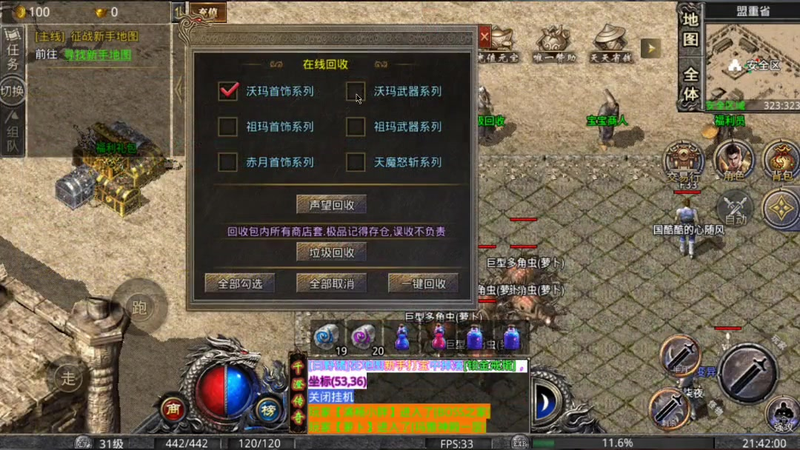 传奇打金王者游戏截图