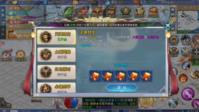 微变传奇打金版游戏截图