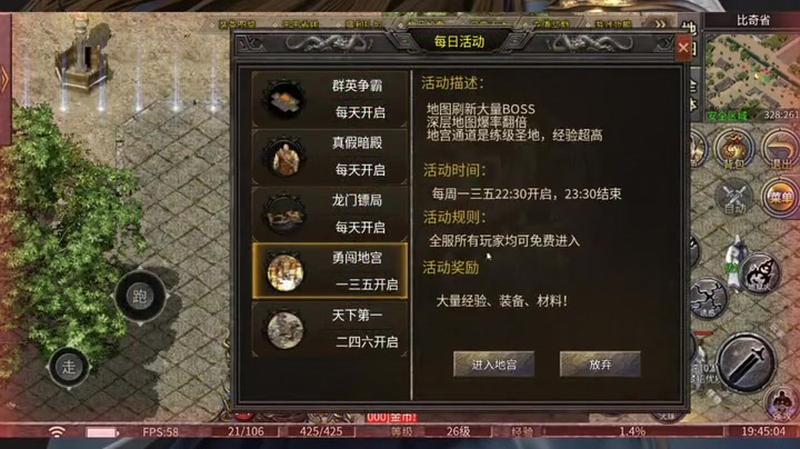 传奇打金赚钱么游戏截图
