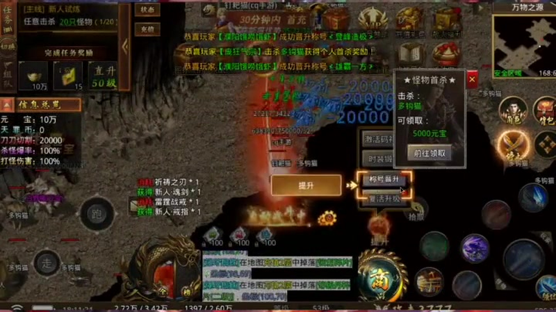 传奇打金赚钱么游戏截图