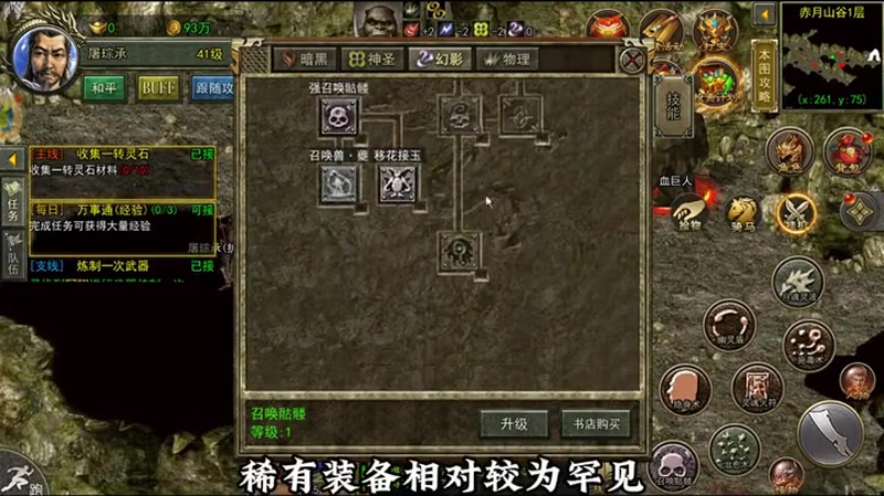 传奇微端沉默游戏截图