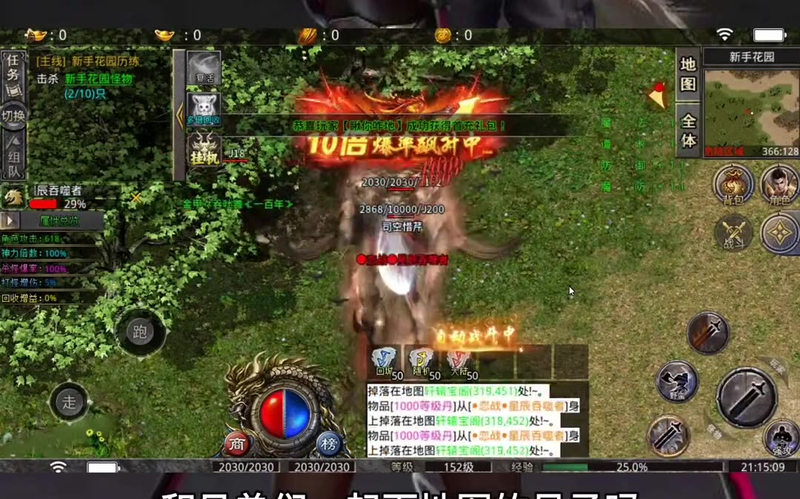 传奇微端沉默游戏截图