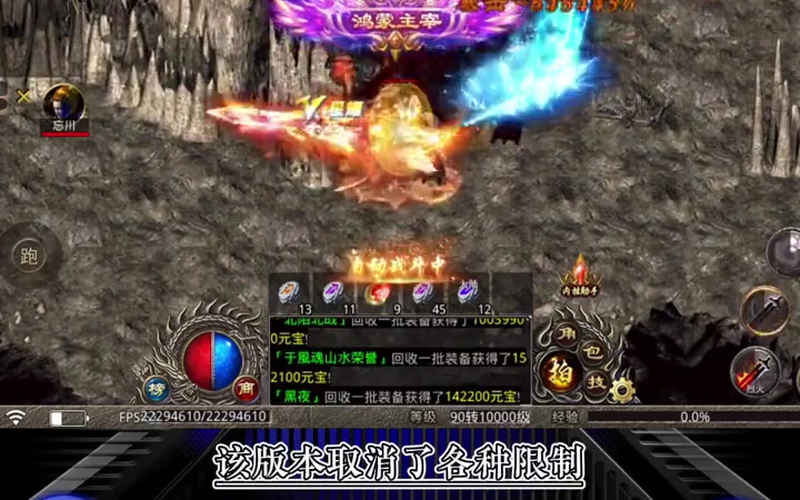 星空传奇打金服游戏截图