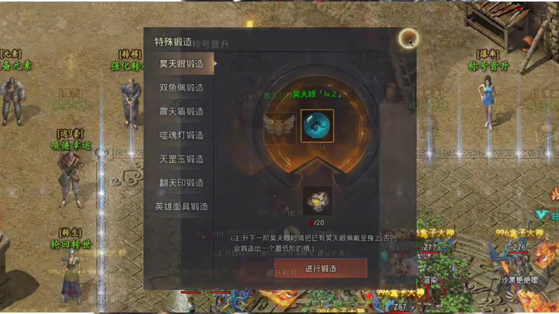星空传奇打金服游戏截图