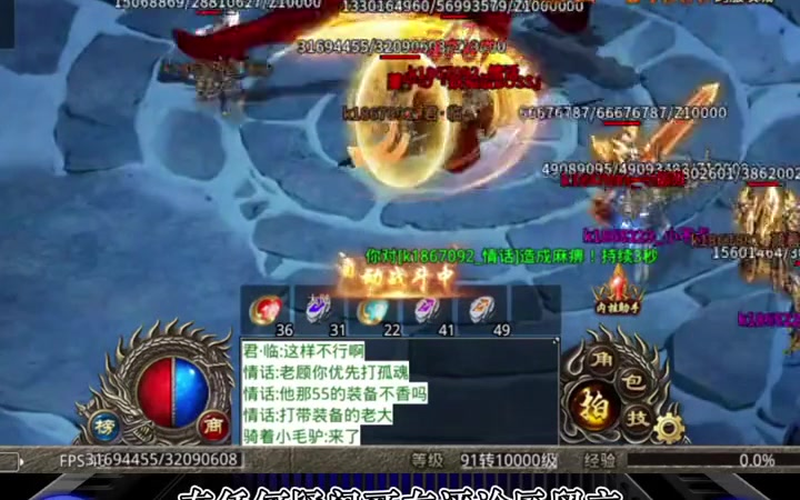 手机传奇单职业沉默版本游戏截图
