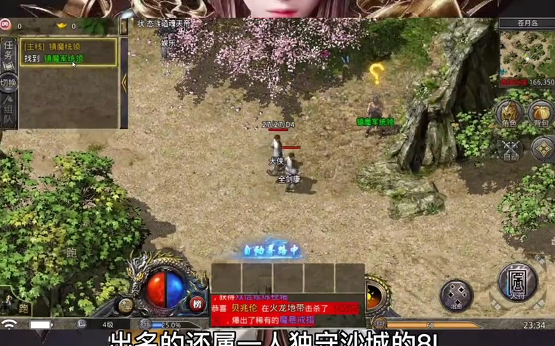 沉默传奇新开游戏截图