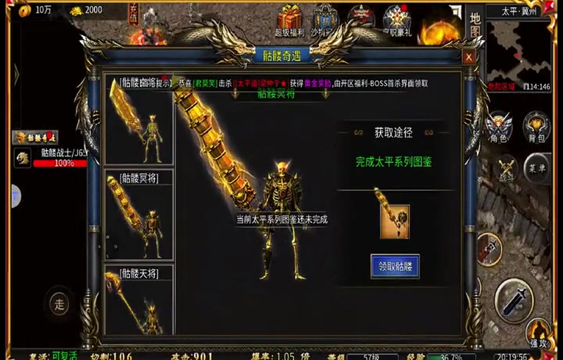 攻速手游传奇三端互通游戏截图
