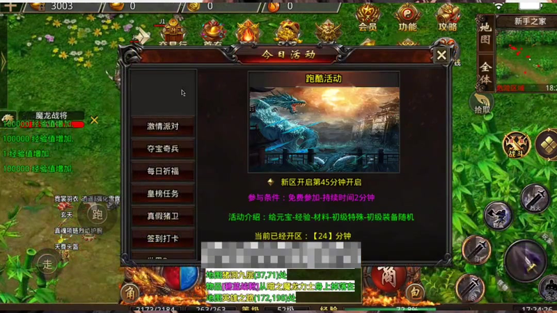 传奇sf我本沉默游戏截图