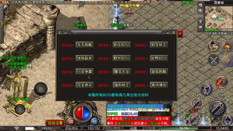 传奇sf我本沉默游戏截图