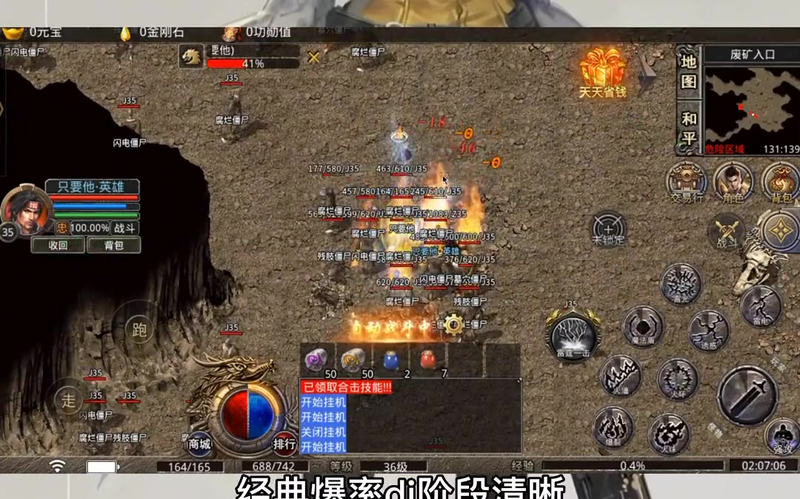 今刚开的微变传奇游戏截图