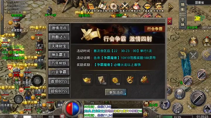 523sy攻速三端互通传奇__523sy攻速三端互通传奇日常任务该如何高效完成呢(如何才能在523sy2024三端互通传奇中提升公会积分呢)