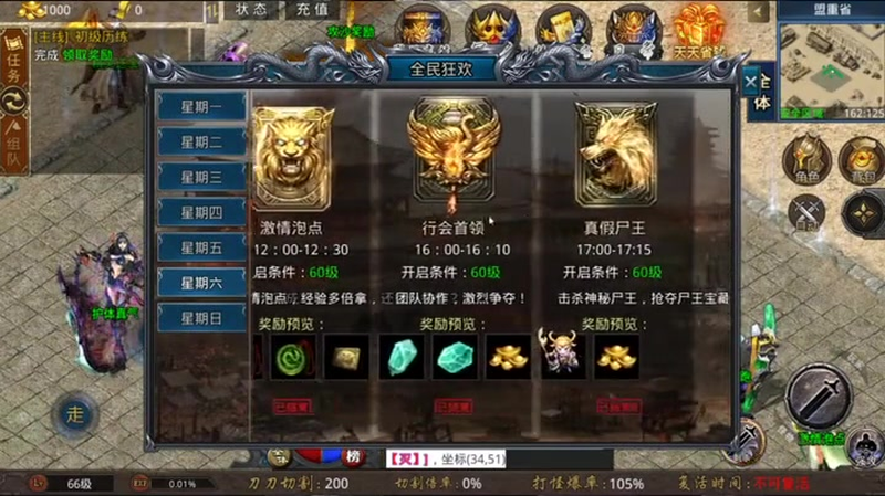 热血传奇沉默装备属性游戏截图