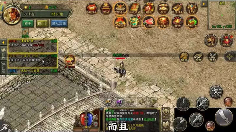 热血传奇沉默装备属性游戏截图