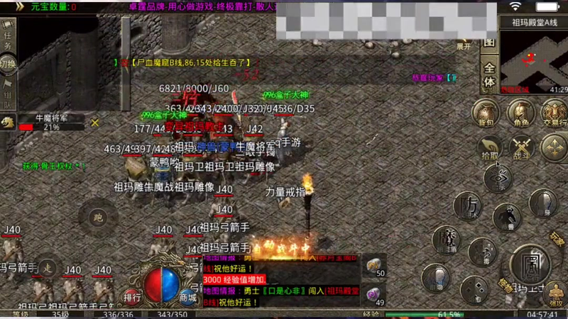 微变传奇心得游戏截图