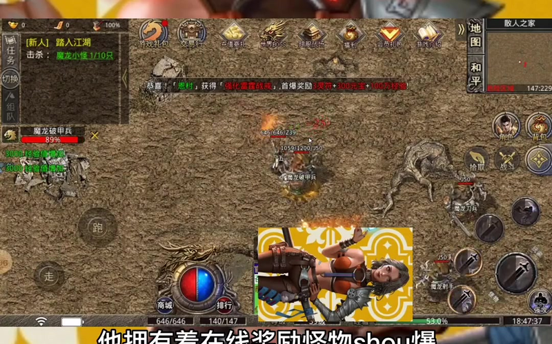 三端互通传奇盒子官网游戏截图