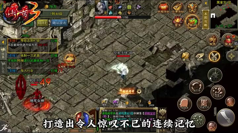 新开蝴蝶轻变传奇游戏截图