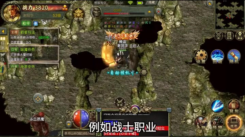 迷失传奇天门游戏截图